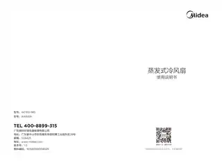 Midea美的 冷风扇RoHSAC100-18D极地白220V,1Ph50HzCCC其他电商AC100-18BW转线下
